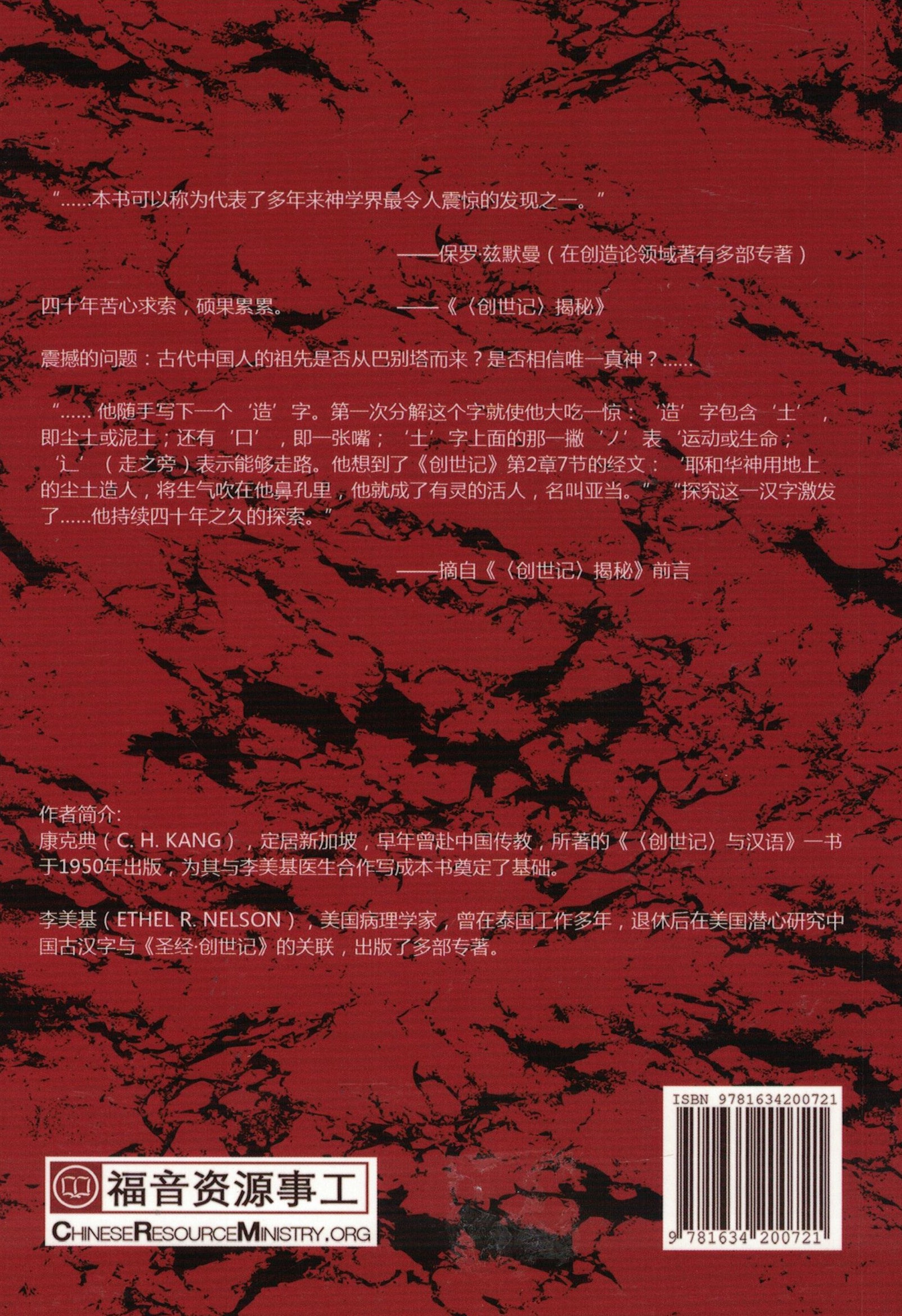 C7-1 back cover