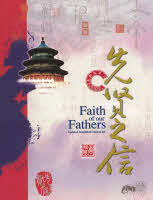 先贤之信 (简), Faith of our Fathers