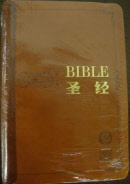 中英文圣经-和合本修订版/ESV, RCUV/ESV - Bible - Brown Leather cover