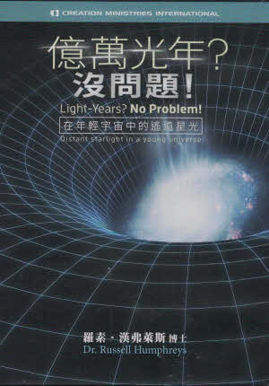 Light-years? No problem! DVD