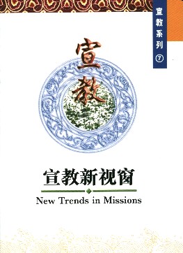 New Trends in Missions